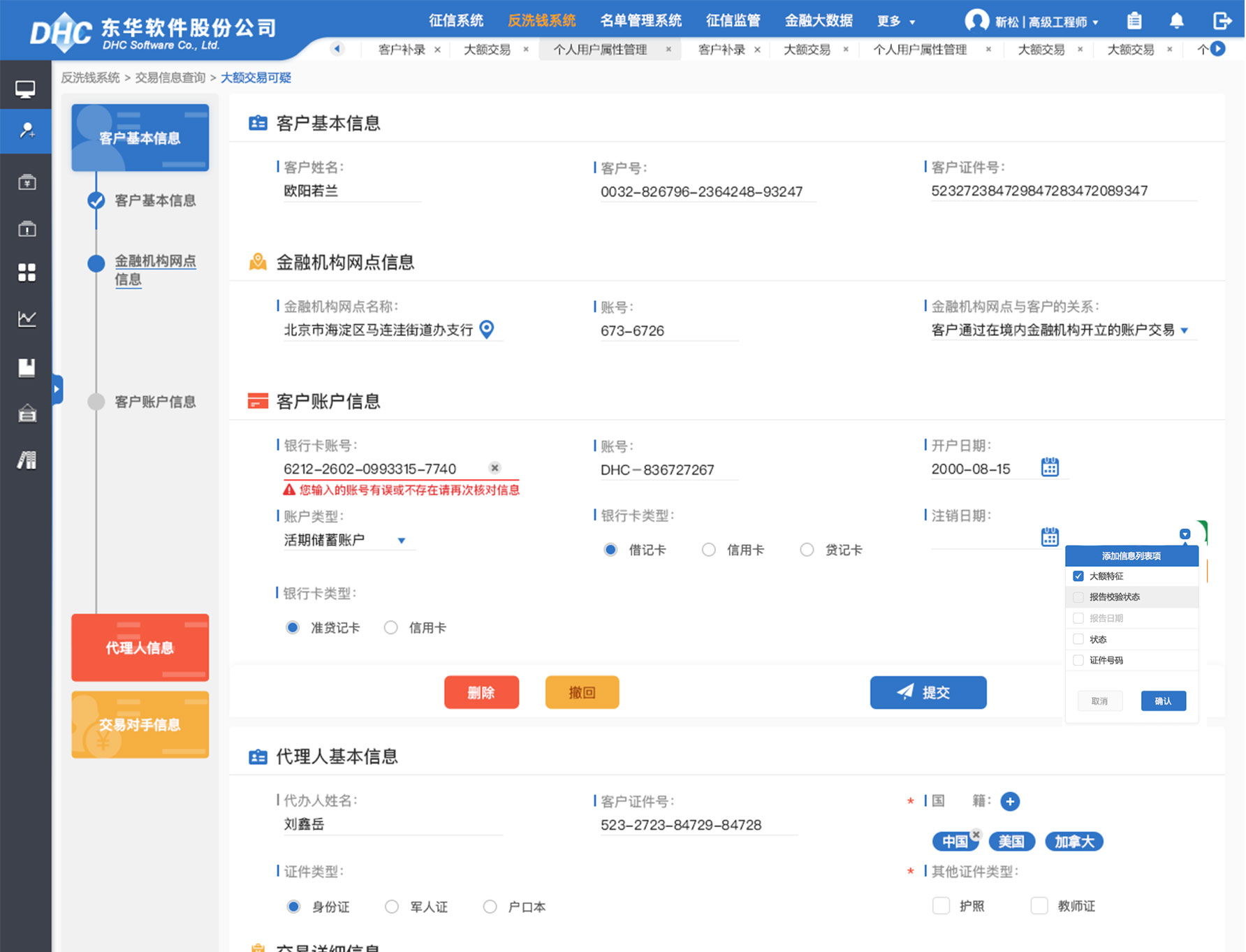 分步式導(dǎo)航，操作信息可視化管理