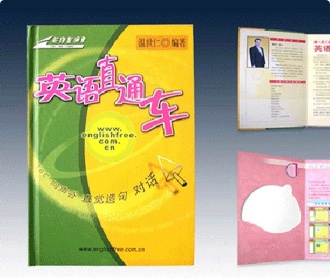 英語直通車 書裝設(shè)計(jì)