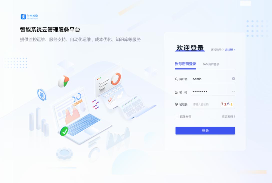 登錄頁效果展示-設(shè)計后：UI設(shè)計、大屏設(shè)計、交互設(shè)計
